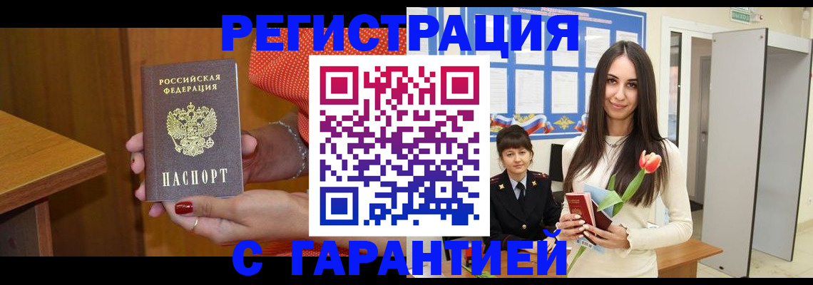 временная регистрация для школы в Астрахани