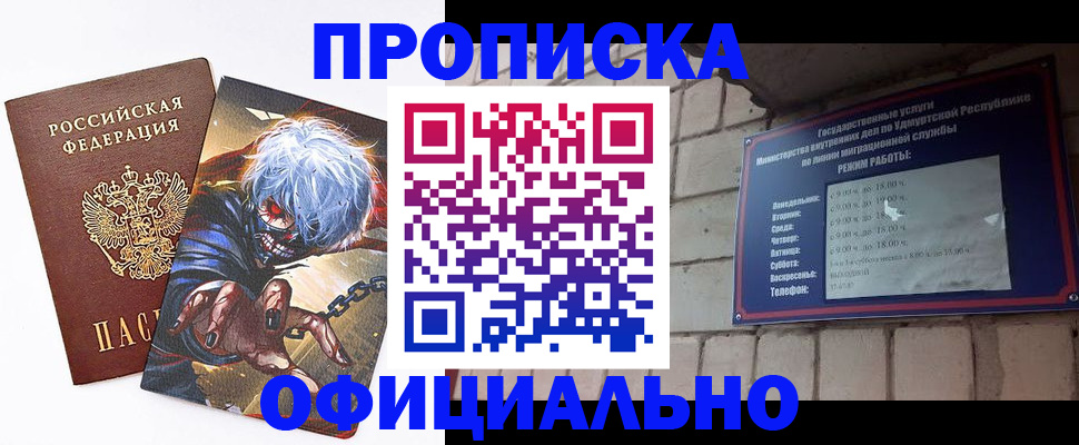 прописка для школы в Астрахани