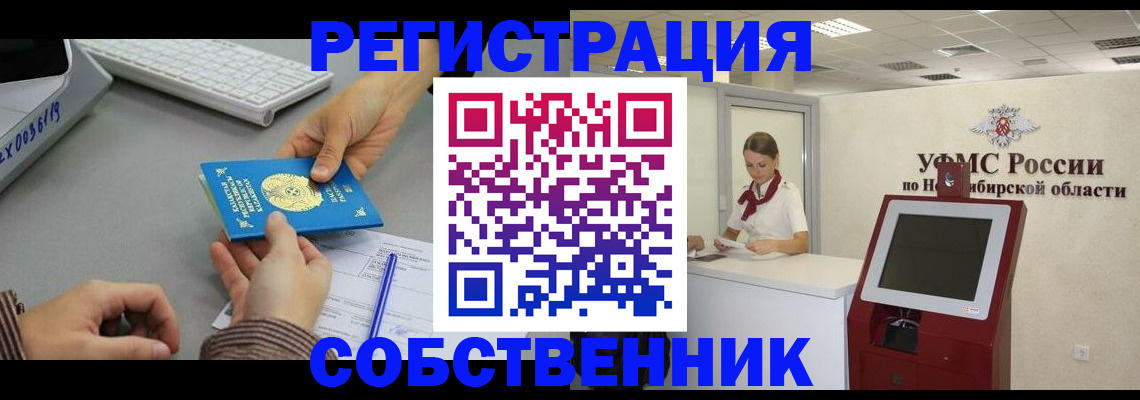 временная регистрация для школы в Астрахани