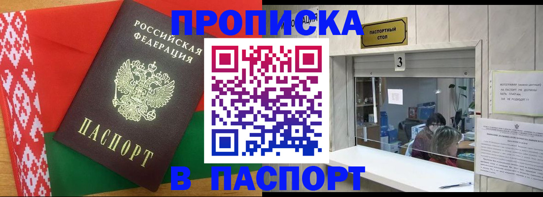 временная регистрация в квартире в Астрахани